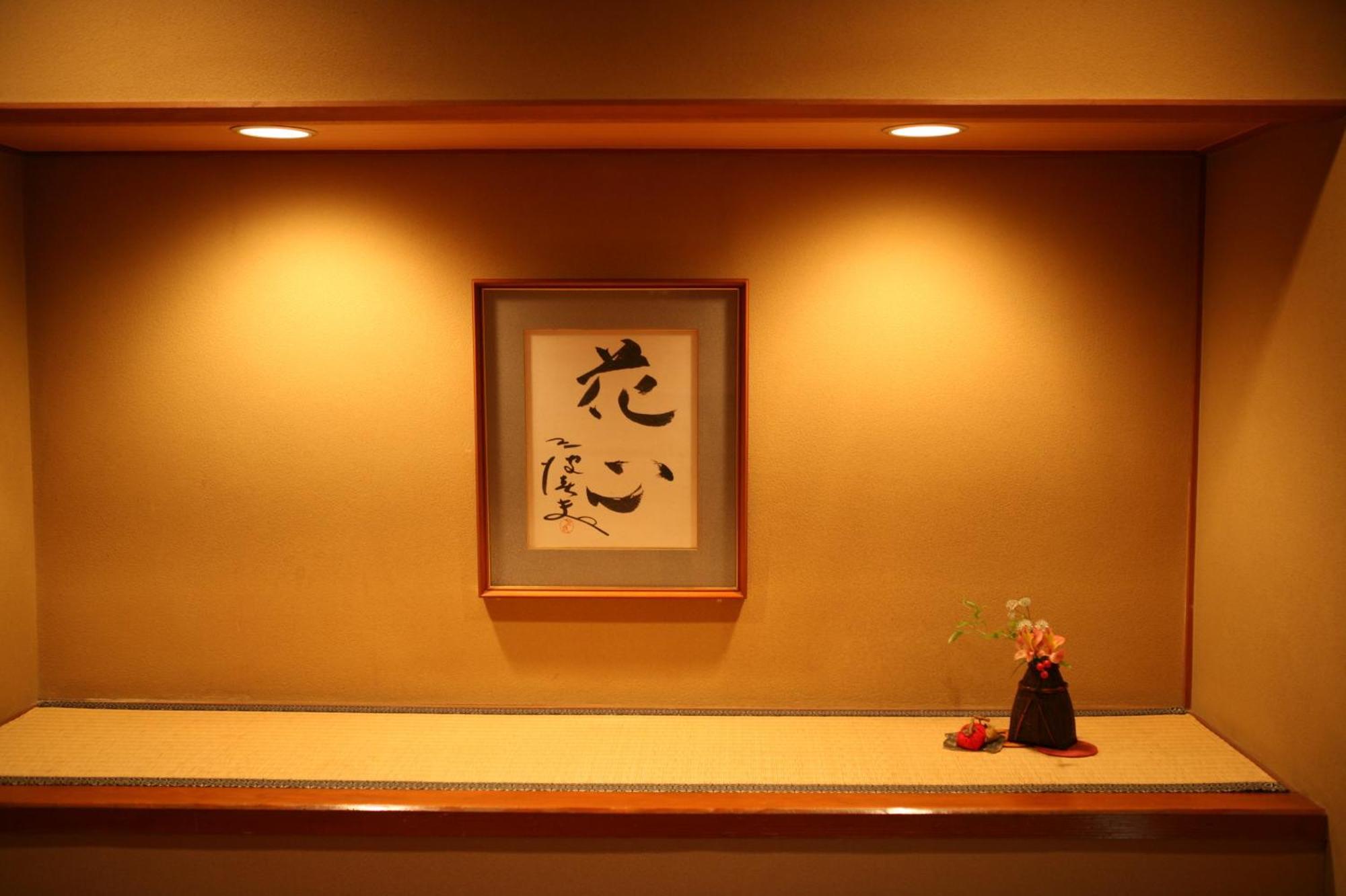 Koyo 5* Kaminoyama