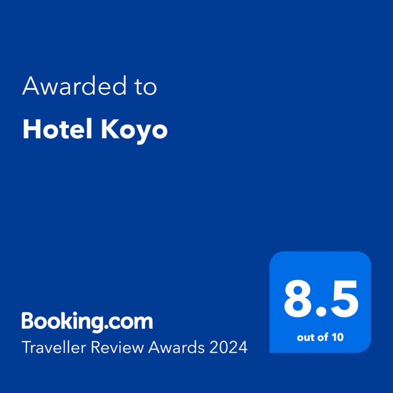 傳統日式旅館 Koyo Kaminoyama