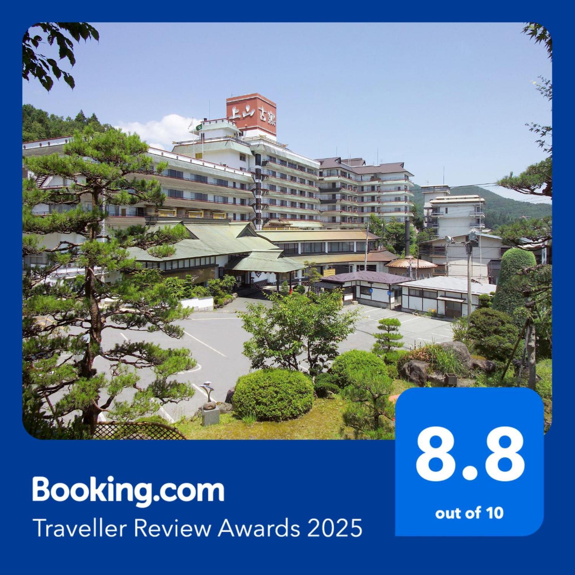 傳統日式旅館 Koyo 5*